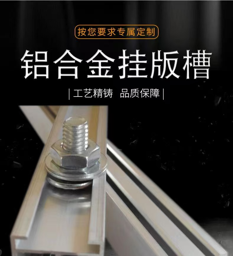 深圳恒兴隆包装材料公司  挂版双槽 铝合金双槽 挂版PVC槽 产品介绍