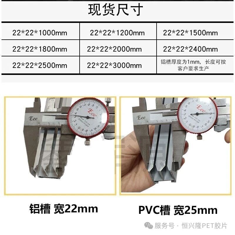 恒兴隆公司挂版胶槽 挂版铝槽 挂版PVC槽 挂版PVC双槽